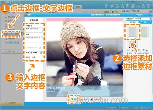 美图秀秀怎么美化相册封面 美图秀秀怎么美化相册封面