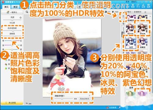 美图秀秀怎么美化相册封面 美图秀秀怎么美化相册封面