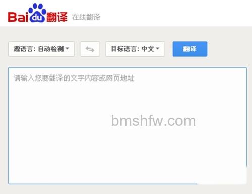 百度翻译是什么 百度翻译是什么