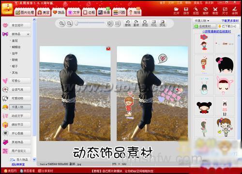 美图秀秀饰品素材怎么用美图秀秀饰品素材怎么用 美图秀秀饰品素材怎么用美图秀秀饰品素材怎么用