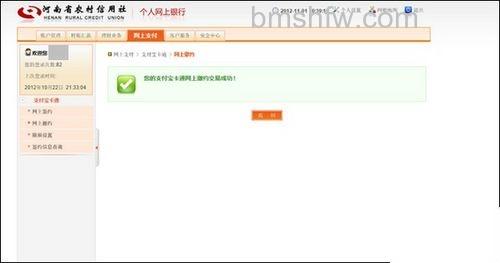 支付宝河南省农村信用社(卡通)如何撤销 支付宝河南省农村信用社(卡通)如何撤销