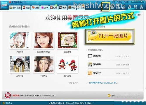 美图秀秀一键边框怎么用