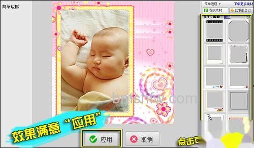 美图秀秀一键边框怎么用