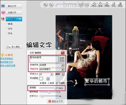 美图秀秀文字模板怎么用 美图秀秀文字模板怎么用