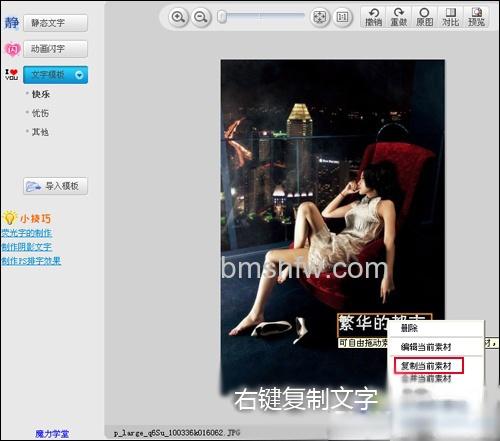 美图秀秀文字模板怎么用 美图秀秀文字模板怎么用