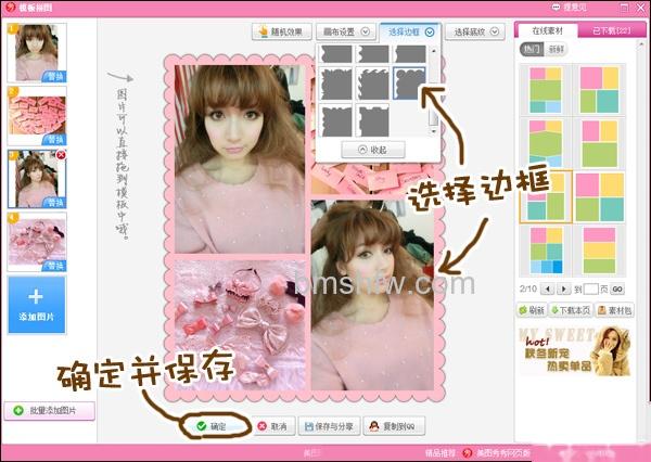 美图秀秀模板拼图怎么用 美图秀秀模板拼图怎么用
