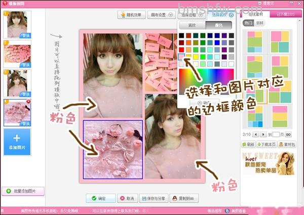 美图秀秀模板拼图怎么用 美图秀秀模板拼图怎么用