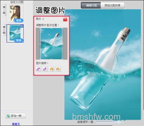 美图秀秀自己做闪图怎么用 美图秀秀自己做闪图怎么用