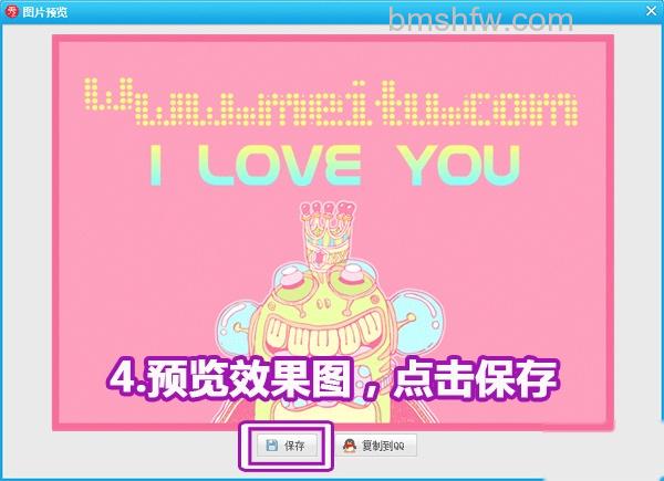美图秀秀动画闪字怎么用 美图秀秀动画闪字怎么用