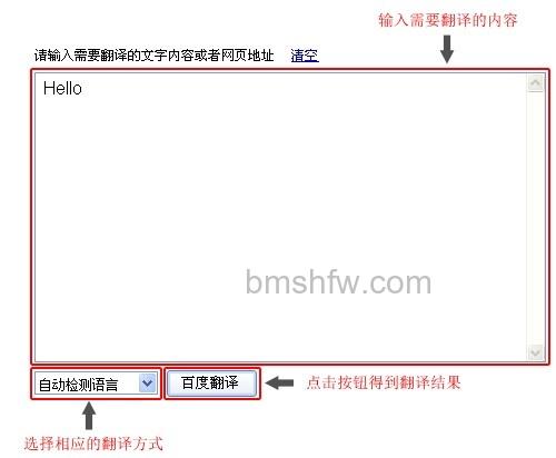 百度翻译功能怎么用 百度翻译功能怎么用