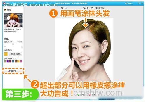 美图秀秀染发假发怎么用