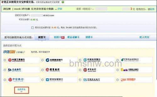 支付宝徽商银行储蓄卡快捷支付支付如何开通