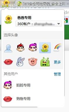 360极速浏览器如何多用户切换 360极速浏览器如何多用户切换