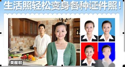 美图 美图