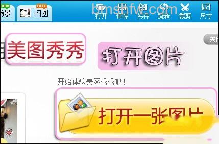 美图秀秀局部变色笔怎么用