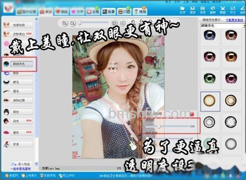 美图秀秀眼睛放大怎么用 美图秀秀眼睛放大怎么用