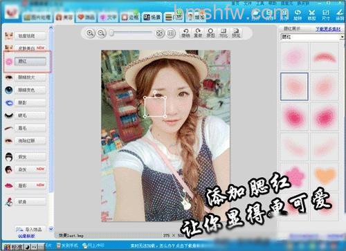 美图秀秀眼睛放大怎么用 美图秀秀眼睛放大怎么用