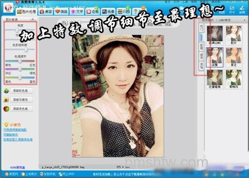美图秀秀眼睛放大怎么用 美图秀秀眼睛放大怎么用