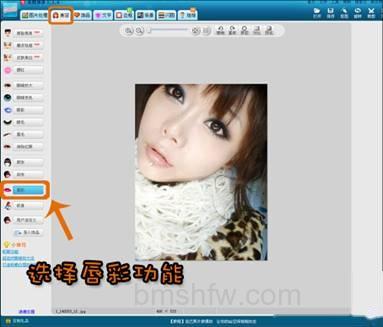 美图秀秀唇彩怎么用 美图秀秀唇彩怎么用
