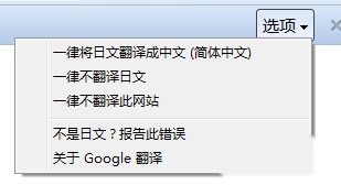 360极速浏览器如何调整翻译栏设置 360极速浏览器如何调整翻译栏设置