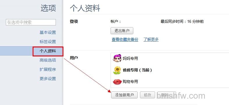 360极速浏览器如何如何添加多用户 360极速浏览器如何如何添加多用户