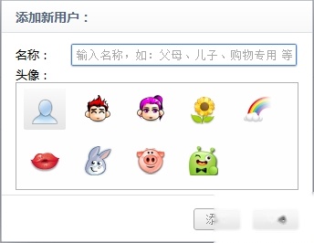 360极速浏览器如何如何添加多用户 360极速浏览器如何如何添加多用户