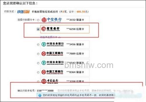 支付宝货到付款快捷支付如何购买 支付宝货到付款快捷支付如何购买