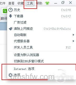360安全浏览器的Internet选项 360安全浏览器的Internet选项