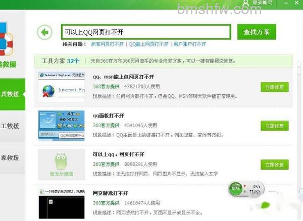 只能上qq不能打开网页 只能上qq不能打开网页