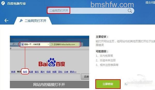 二级网页打不开 二级网页打不开