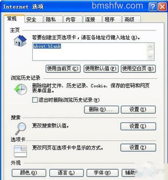 【如何设置主页】步骤1 【如何设置主页】步骤1