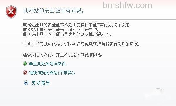 网页证书过期怎么办 网页证书过期怎么办