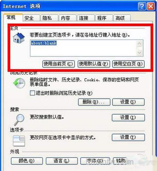 【如何设置主页】步骤2 【如何设置主页】步骤2