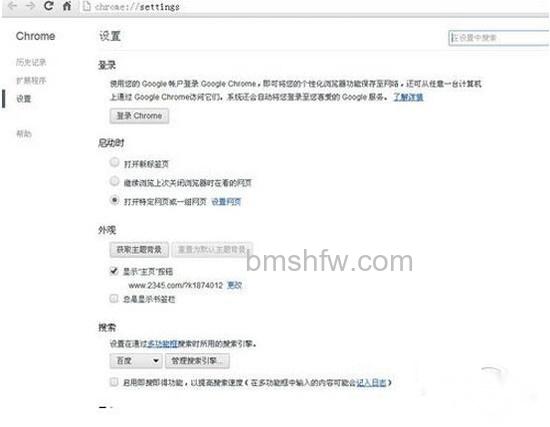 【如何设置主页】步骤12 【如何设置主页】步骤12