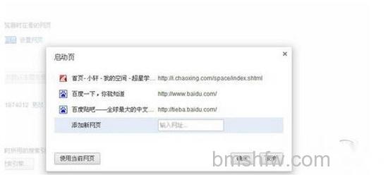 【如何设置主页】步骤13 【如何设置主页】步骤13