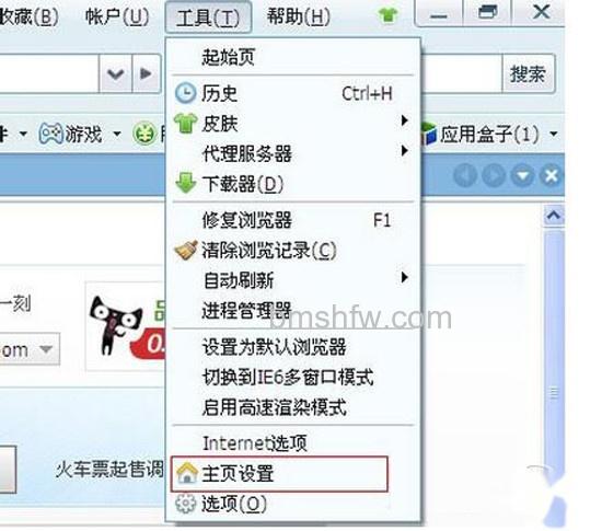 【如何设置主页】步骤21 【如何设置主页】步骤21