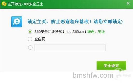 【如何设置主页】步骤31-1 【如何设置主页】步骤31-1