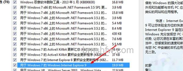 如何升级ie浏览器 如何升级ie浏览器