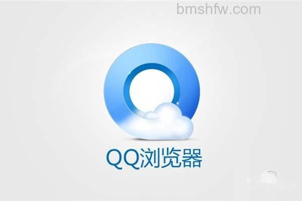 【哪个浏览器最好用】QQ浏览器 【哪个浏览器最好用】QQ浏览器