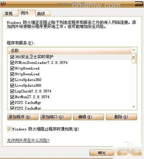 【为什么360浏览器打不开网页】步骤4 【为什么360浏览器打不开网页】步骤4