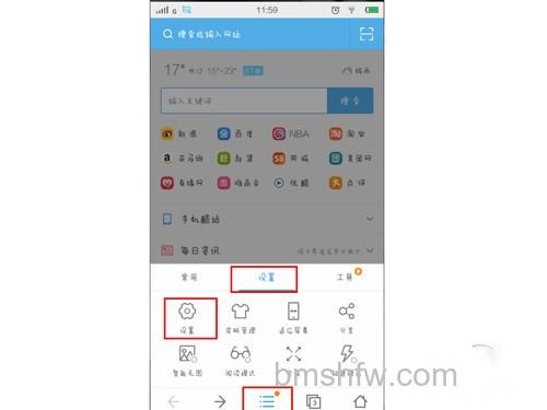 手机uc浏览器消息推送如何关闭