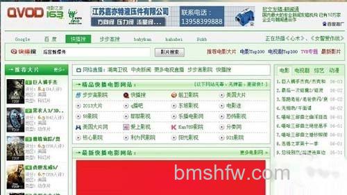 【快播能看的网站】进入快播网址导航 【快播能看的网站】进入快播网址导航