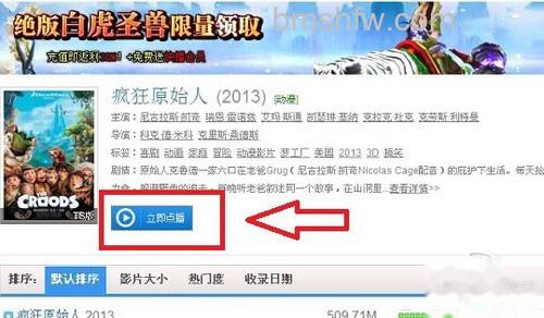 【快播能看的网站】输入电影名称后,点击后边的搜索 【快播能看的网站】输入电影名称后,点击后边的搜索