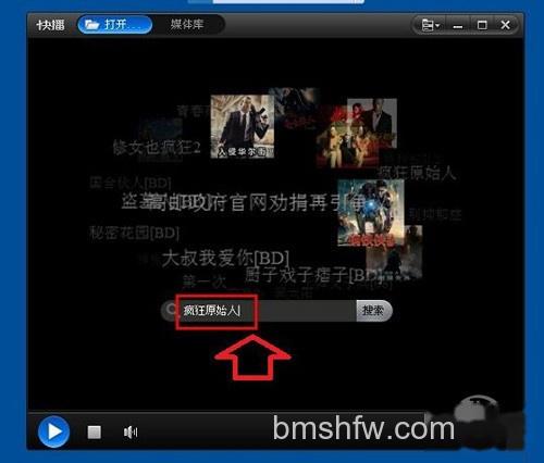 【快播能看的网站】打开快播主界面 【快播能看的网站】打开快播主界面