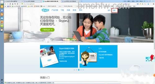 【skype注册账号】首先找到Skype的官网 【skype注册账号】首先找到Skype的官网