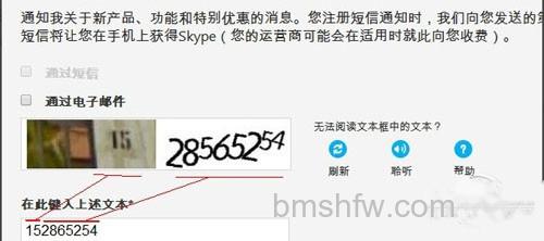 【skype注册账号】验证码这里要看清楚了 【skype注册账号】验证码这里要看清楚了