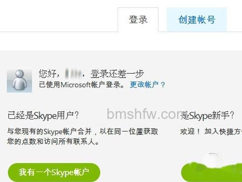 【skype注册账号】选择新用户那里 【skype注册账号】选择新用户那里