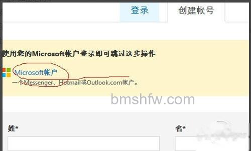 【skype注册账号】可以用microsoft账号 【skype注册账号】可以用microsoft账号