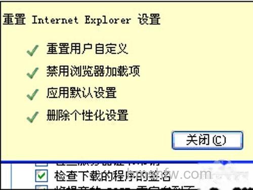 【IE浏览器打不开】重置完成点击关闭