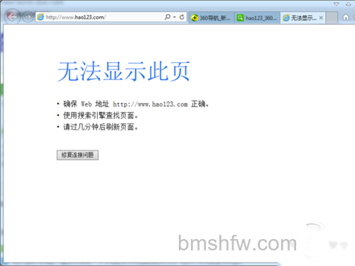 【浏览器打不开】浏览器打不开的修复方法 【浏览器打不开】浏览器打不开的修复方法